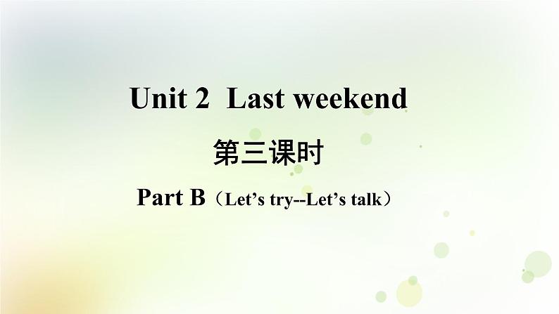 人教版英语六年级下册(PEP)Unit2第三课时教学PPT课件02