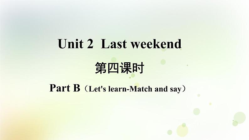 人教版英语六年级下册Unit 2 第四课时Part B（Let 's learn-Match and say）教学课件第2页