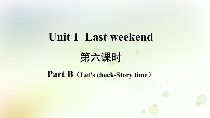 人教版英语六年级下册Unit 2 第六课时Part B（Let 's check-Story time）完成教学课件第2页