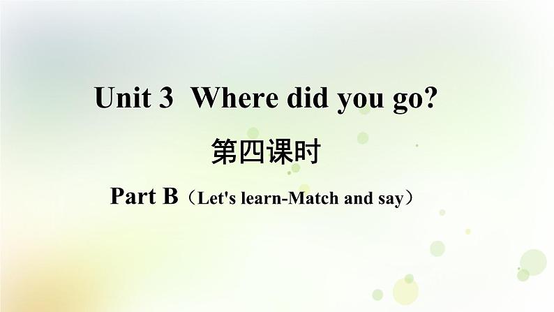 人教版英语六年级下册Unit 3 第四课时（Let 's learn-Match and say）教学课件第2页