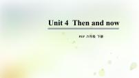 小学人教版 (PEP)Unit 4 Then and now   Part B教学课件ppt