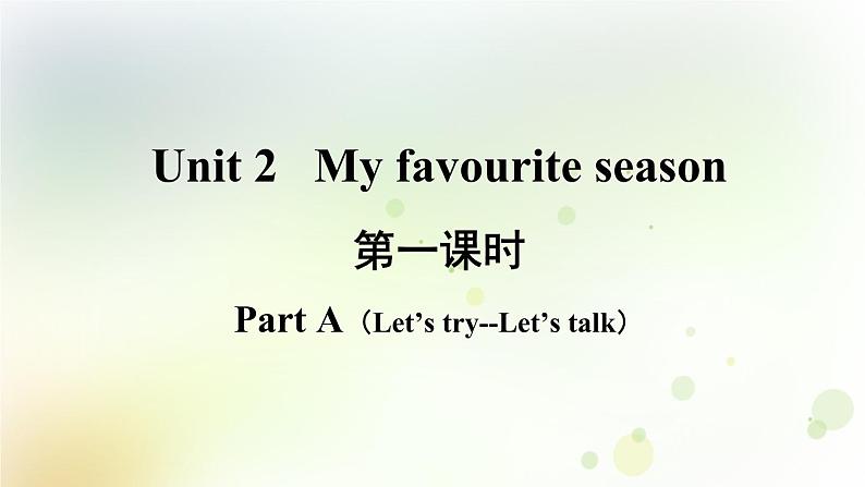 人教版英语五年级下册Unit2第一课时（Let 'stry-Let 'stalk）教学课件第2页