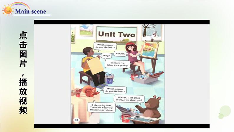 人教版英语五年级下册Unit2第一课时（Let 'stry-Let 'stalk）教学课件第4页