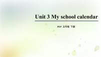 小学人教版 (PEP)Unit 3 My school calendar Part C教学课件ppt