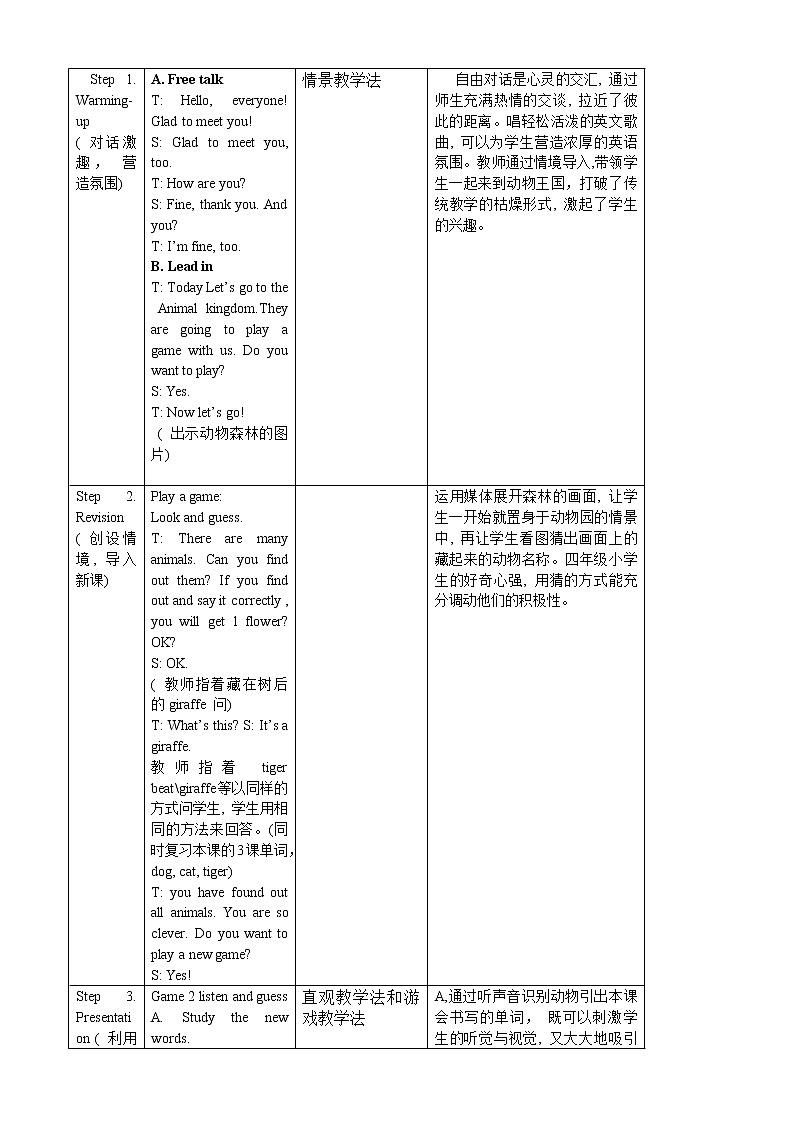 四年级下册英语教案－Unit 6 Would you like to take a trip Lesson 33  ｜人教精通版02