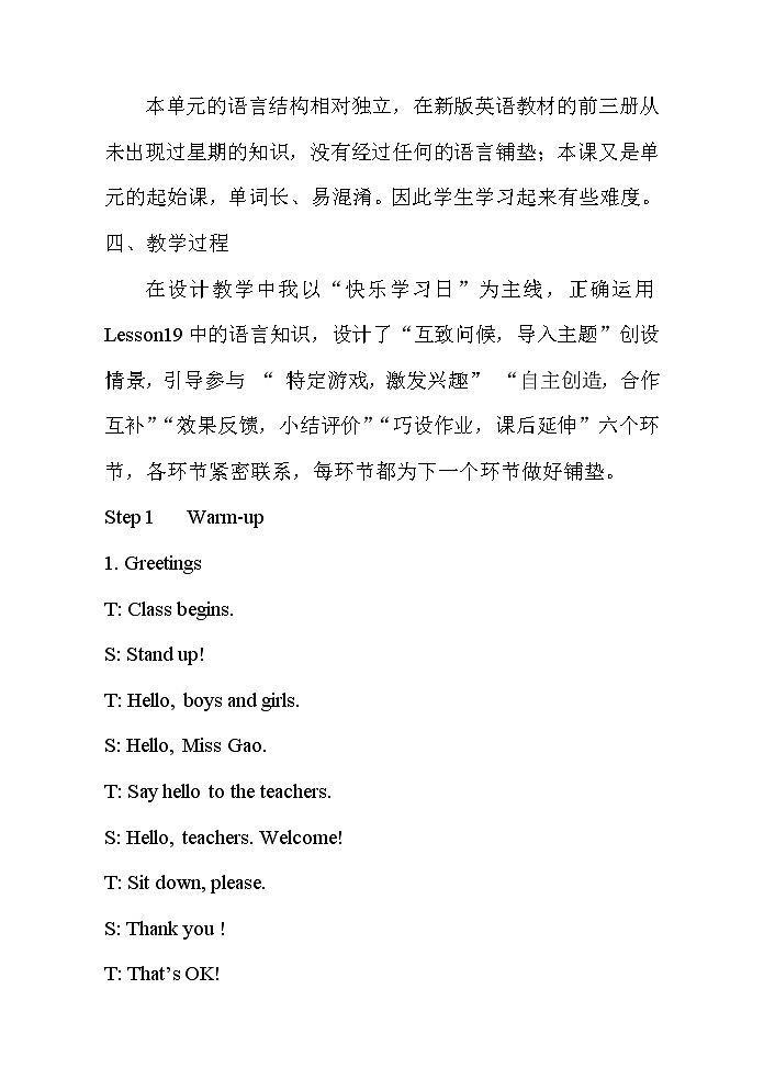 四年级下册英语教案－Unit 4 There are seven days in a week Lesson 19  ｜人教精通版03