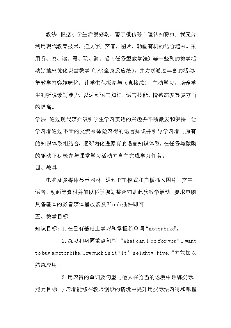 四年级下册英语教案－Unit 2 There are forty students in our class Lesson 9  ｜人教精通版02