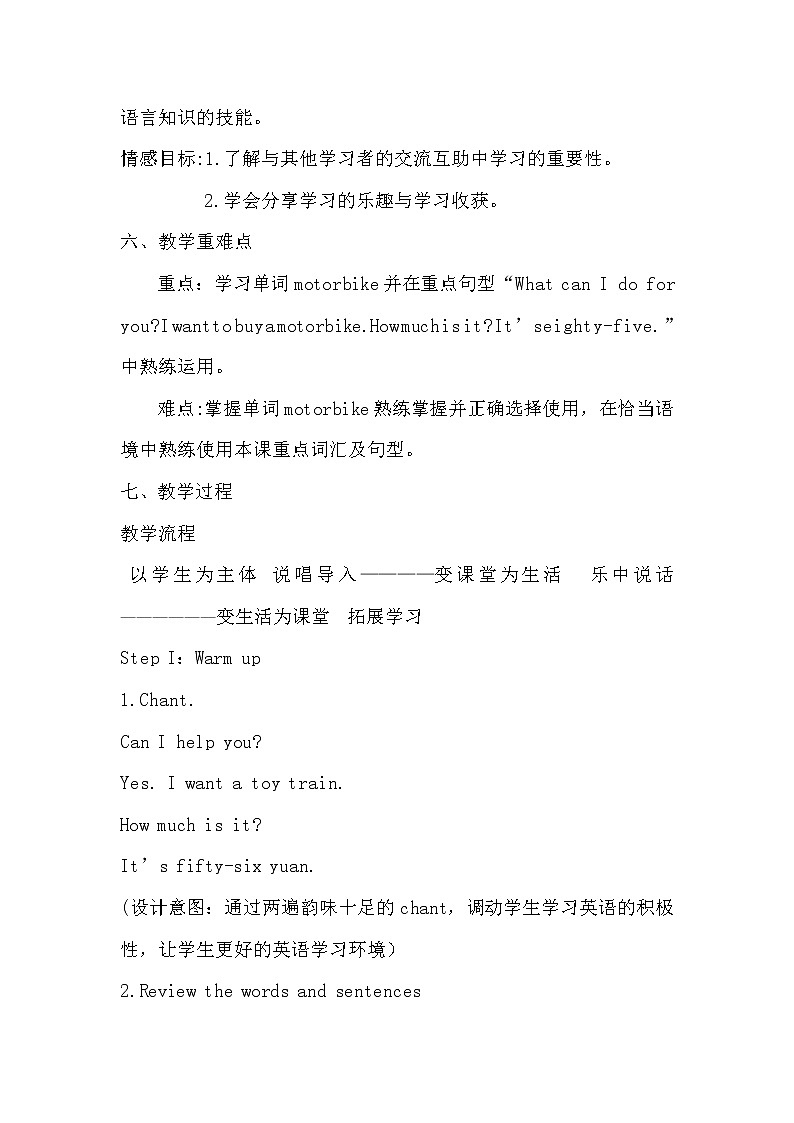 四年级下册英语教案－Unit 2 There are forty students in our class Lesson 9  ｜人教精通版03