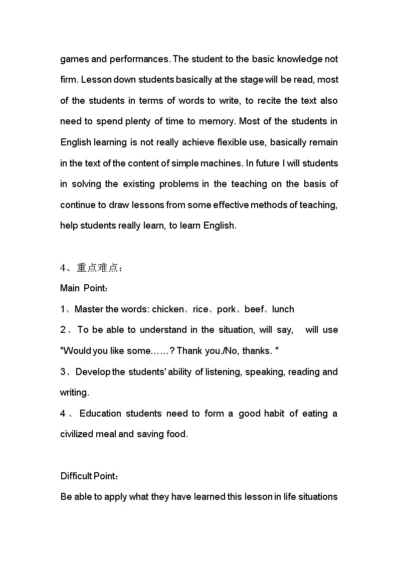 四年级下册英语教案－Unit 5 What will you do this weekend Lesson 26 ｜人教精通版02