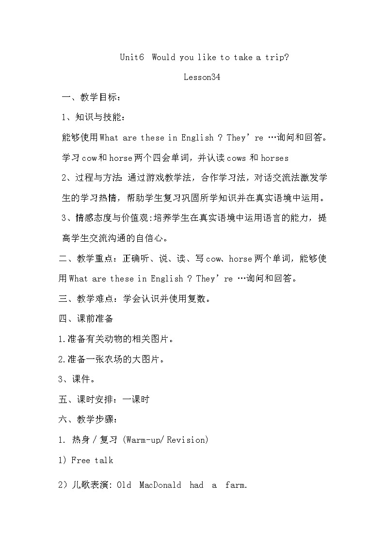 四年级下册英语教案－Unit 6 Would you like to take a trip Lesson 34 ｜人教精通版第1页