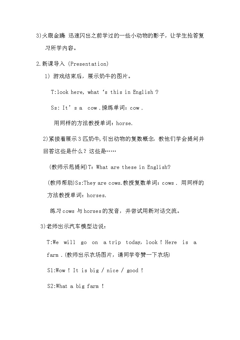 四年级下册英语教案－Unit 6 Would you like to take a trip Lesson 34 ｜人教精通版第2页