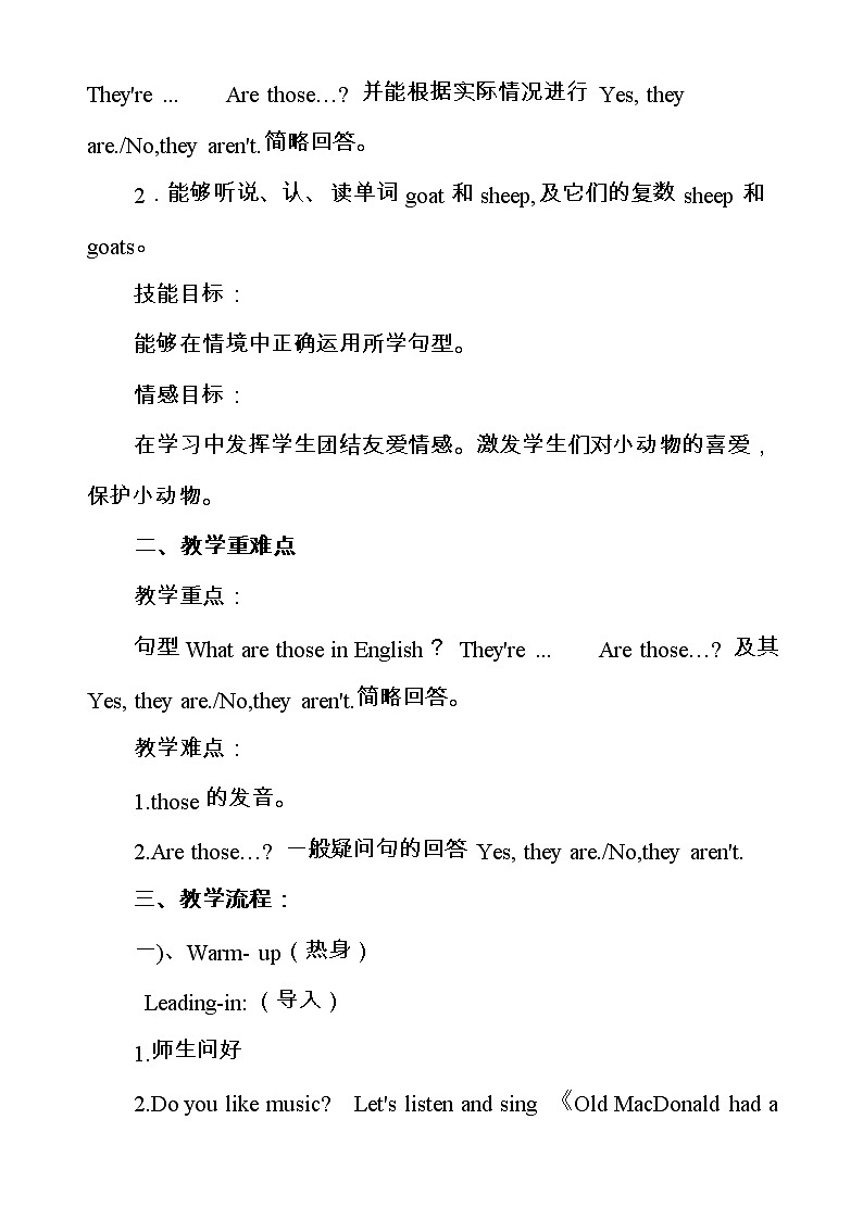 四年级下册英语教案－Unit 6 Would you like to take a trip Lesson 35 ｜人教精通版02