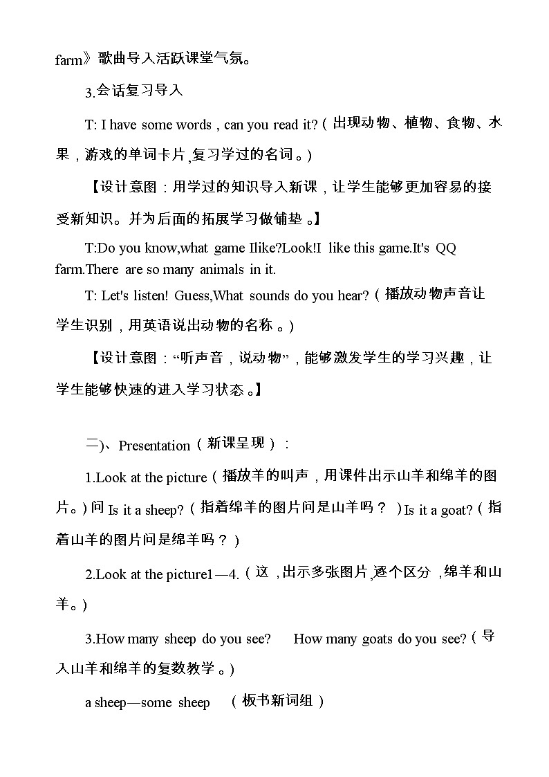 四年级下册英语教案－Unit 6 Would you like to take a trip Lesson 35 ｜人教精通版03