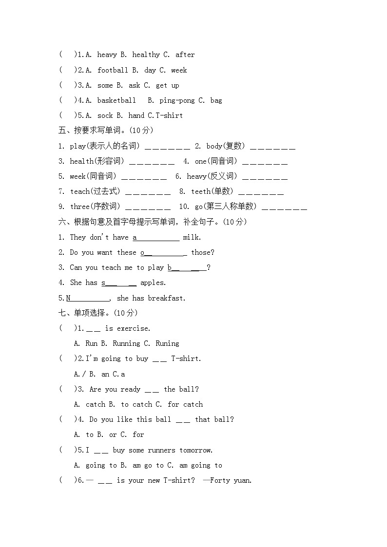 六年级英语下册期中模拟试题-含答案和听力材料第2页