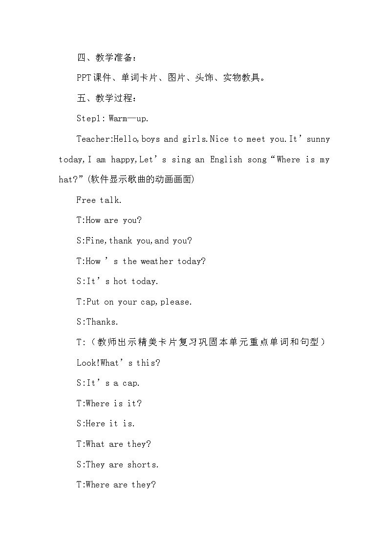 四年级下册英语教案－Unit 5 What will you do this weekend Lesson 30  ｜人教精通版第2页