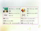 人教版英语四年级下册Unit1第四课时教学PPT课件