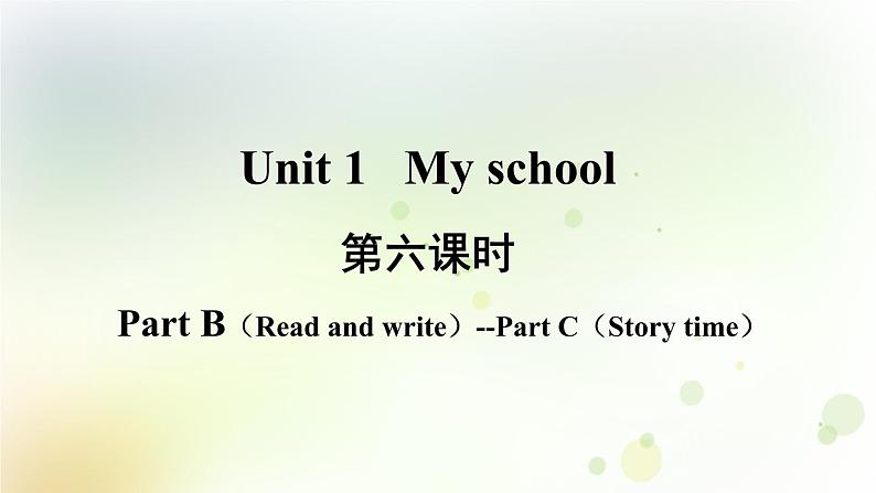 人教版英语四年级下册Unit1第六课时教学课件第2页