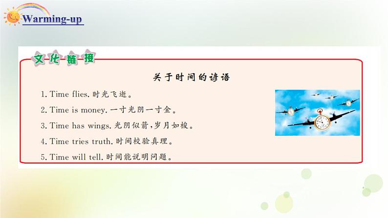 人教版英语四年级下册Unit2第二课时教学PPT课件03