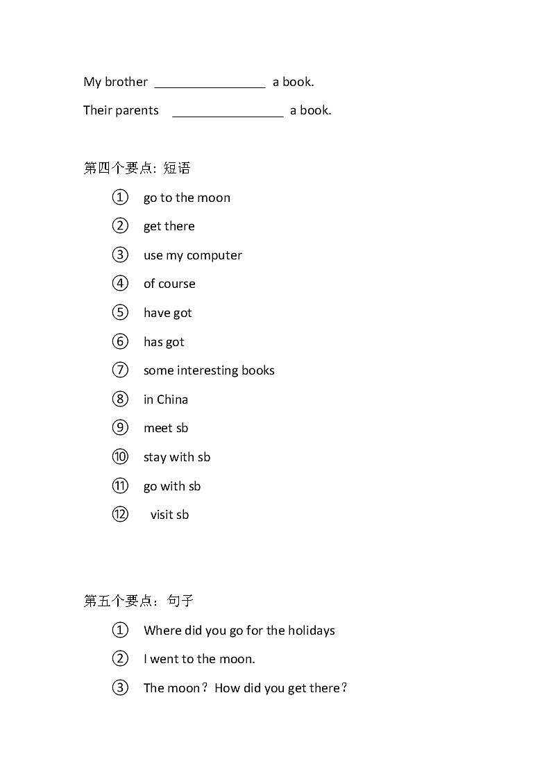 外研社五年级下英语（三年级起点）Module6 Unit1学案02