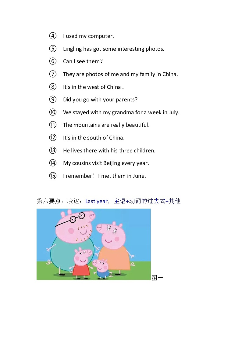 外研社五年级下英语（三年级起点）Module6 Unit1学案03