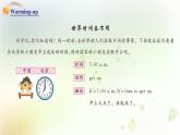 人教版英語四年級下冊Unit2第六課時教學(xué)PPT課件
