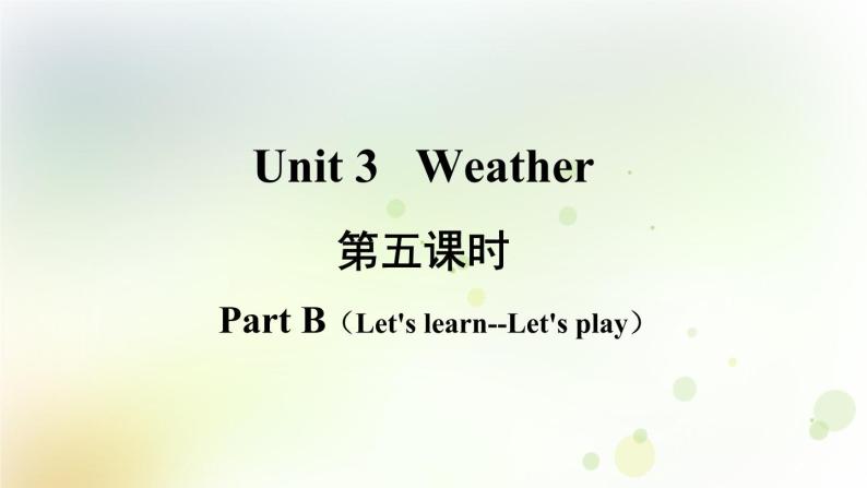 人教版英语四年级下册Unit3第五课时教学PPT课件02