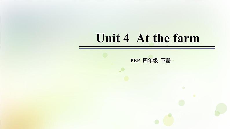 人教版英语四年级下册Unit 4第六课时教学课件第1页