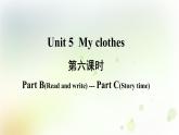 人教版英語四年級下冊Unit5第六課時教學(xué)PPT課件