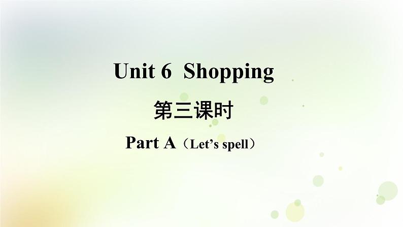 人教版英语四年级下册Unit6第三课时教学PPT课件02