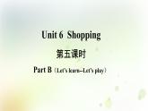 人教版英語四年級下冊Unit6第五課時(shí)教學(xué)PPT課件