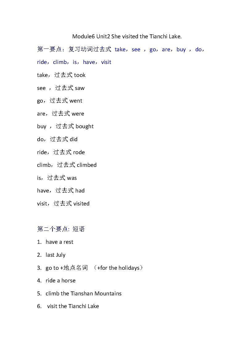 外研社五年级下英语（三年级起点）Module6 Unit2学案01
