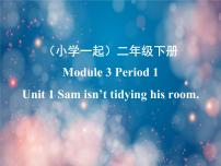 英语二年级下册Unit 1 Sam isn’t tidying his room.背景图ppt课件