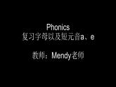 英语课件素材—自然拼读Phonics short a short e