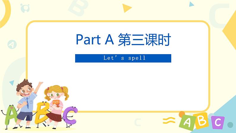 人教版PEP英语四年级下册Unit2 What time is it？Part A第三课时课件+教案+习题+音频+视频02