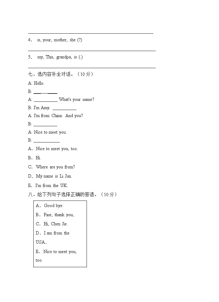 人教PEP版三年级英语下册期中测试卷(2)第3页