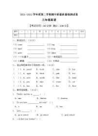 人教PEP版三年级英语下册期中测试卷(3)