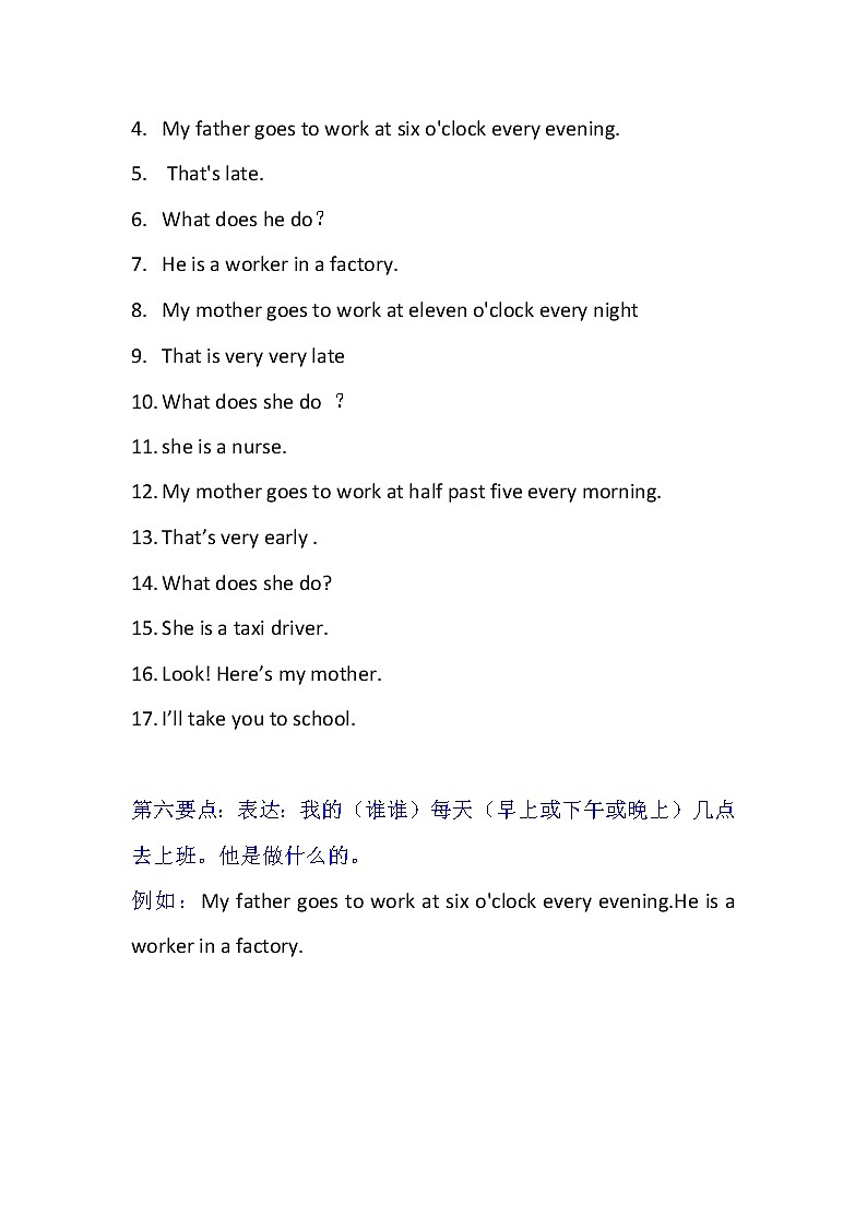 外研社五年级下英语（三年级起点）Module7 Unit1 学案03