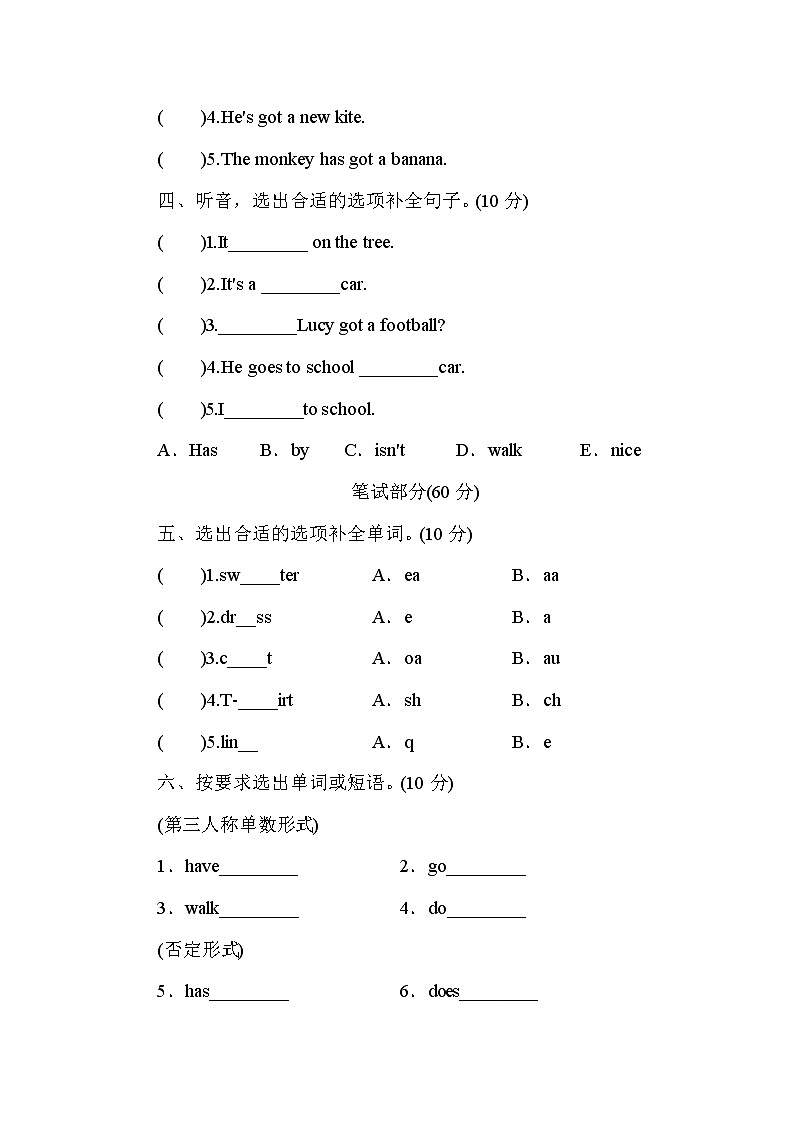 2022年外研3起单元练习Module 9第2页