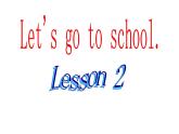 人教精通版小學(xué)英語(yǔ)三下 Unit1 Let's go to school.(Lesson2) 課件