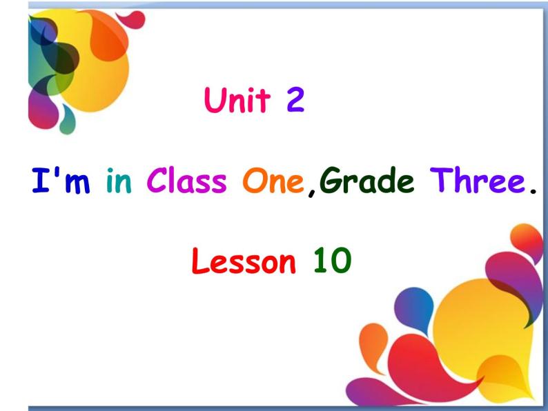 人教精通版小学英语三下 Unit2 I'm in Class One,Grade Three.（Lesson10) 课件01