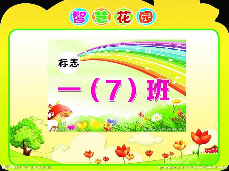 人教精通版小学英语三下 Unit2 I'm in Class One,Grade Three.（Lesson10) 课件02