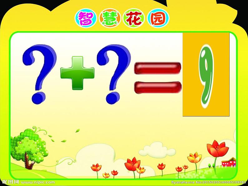 人教精通版小学英语三下 Unit2 I'm in Class One,Grade Three.（Lesson10) 课件05