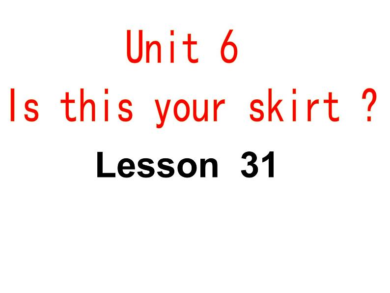 人教精通版小学英语三下 Unit6 Is this your skirt？(Lesson31) 课件第1页