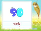 人教精通版小學英語四下 Unit2 There are forty students in our class.(Lesson11) 課件