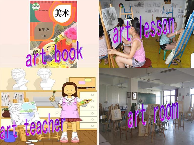 人教精通版小学英语四下 Unit3 What subject do you like best？(Lesson14) 课件第4页