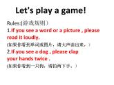 人教精通版小學(xué)英語(yǔ)四下 Unit6 Would you like to take a trip？(Lesson32) 課件