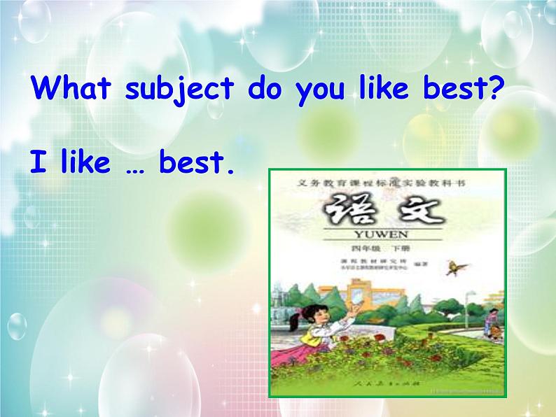 人教精通版小学英语四下 Unit3 What subject do you like best？(Lesson15) 课件第8页