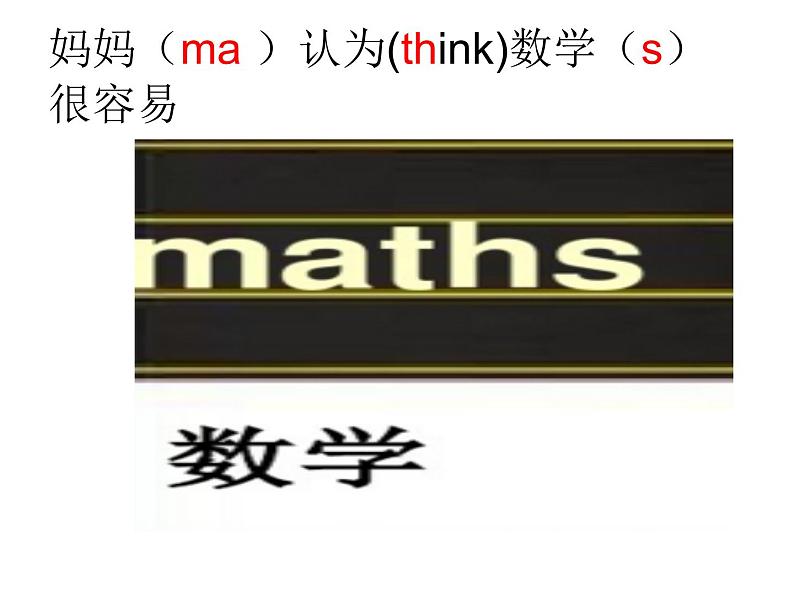 人教精通版小学英语四下 Unit3 What subject do you like best？(Lesson13) 课件08