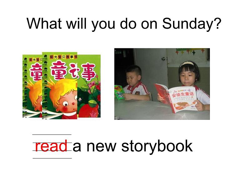 人教精通版小学英语四下 Unit5 What will you do this weekend？(Lesson28) 课件第4页