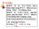 人教精通版小学英语五下 Unit5 I'm cleaning my room.(Lesson28) 课件